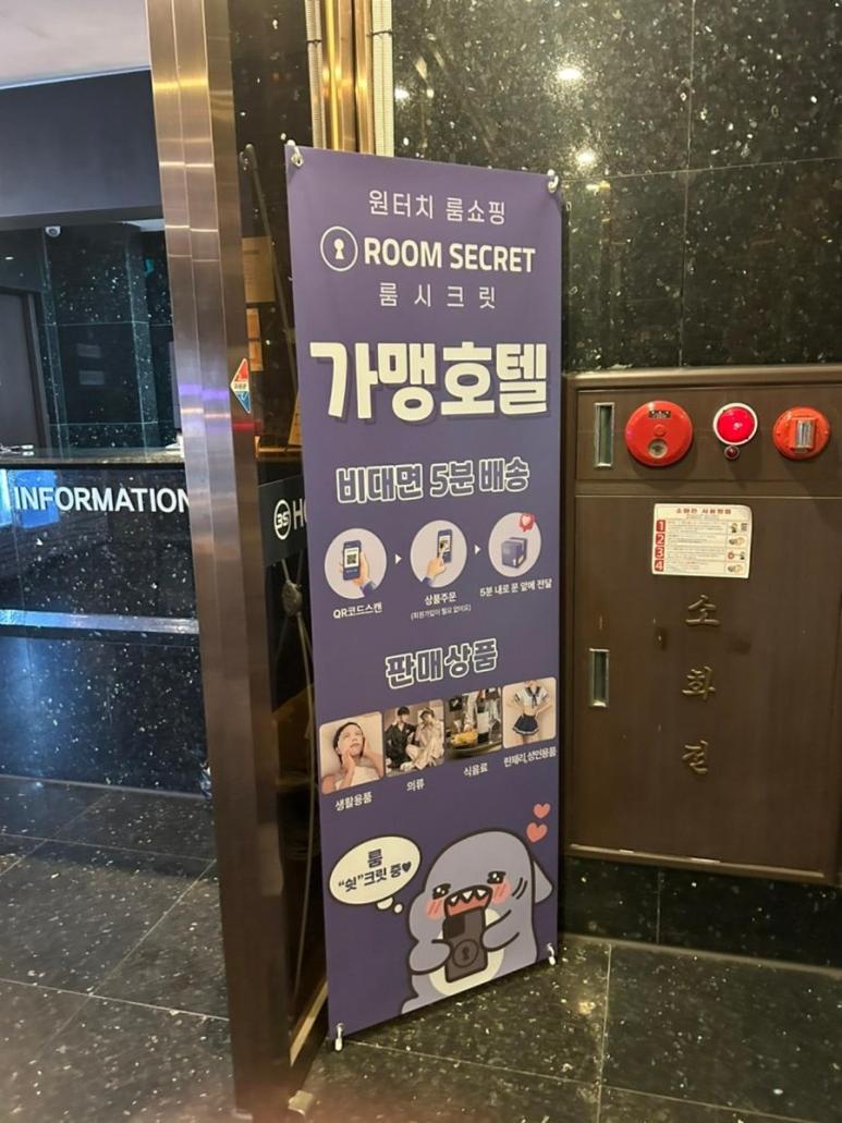 Bulgwang 3S Hotel Seoul Eksteriør bilde